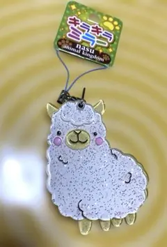 那須どうぶつ王国 限定 アルパカ キラキラミラー