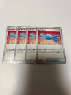 【即日発送】ふしぎなアメ ノーマル 4枚セット ポケモンカード