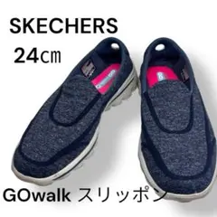 SKECHERS GOwalk スリッポン 24cm ネイビー　スケッチャーズ