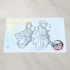 鬼滅の刃 無限城編 ムビチケ風カード 冨岡義勇 竈門炭治郎 てちてち 23