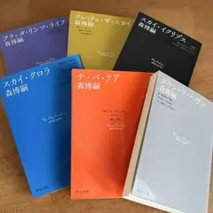 スカイ・イクリプス
