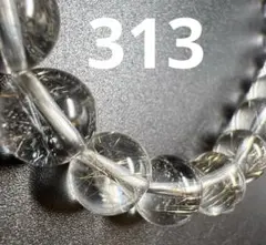 シルバールチルクウォーツ/約10mm/内径17cm