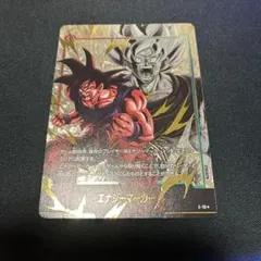 ドラゴンボールカード フュージョンワールド エナジーマーカー パラレル 孫悟空
