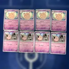 ピクシー　ゆびをふる　進化ラインセット①