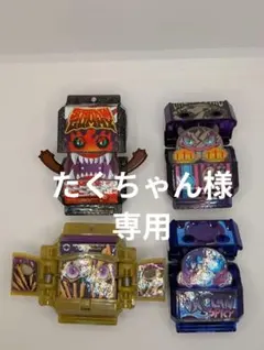 ✦たくちゃん様専用✦DXライダーゴチゾウシリーズ05　４個セット　通常ver