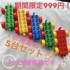 おまとめ　レゴ互換性車　10台台セット　大人気　デュプロ　クリスマス