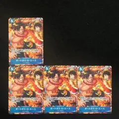 4⭐️ポートガス・D・エース 4枚】ワンピース カードゲーム 最強ジャンプ10月