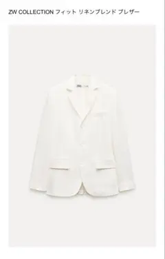 ZARA 新品ZW COLLECTION フィットリネンブレンド ブレザー XS