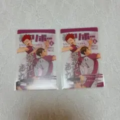 月刊バリボー 白鳥沢