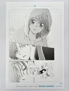 13.暁のヨナ 草凪みずほ 複製原画 ジェハ 花とゆめ 2021年 ふろく 付録