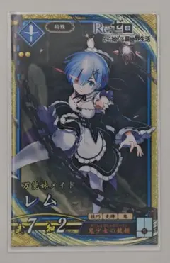 ユニオンアリーナ レムR⭐︎ パラレルおまけ付き - メルカリ