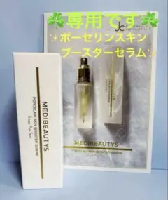 ひーちゃん様専用✨４点♡