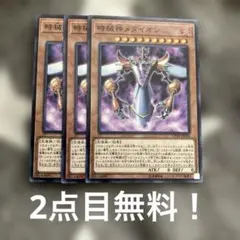 遊戯王 時械神メタイオン ウルトラ 2枚組 VJMP-JP057 - メルカリ