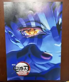 鬼滅の刃 無限城編 特典