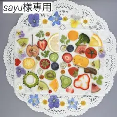 押しフルーツ♡ sayu様専用♡
