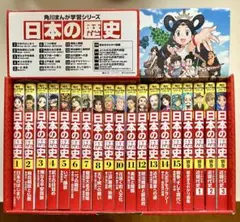 角川まんが学習シリーズ 日本の歴史 全15巻➕別巻4巻セット
