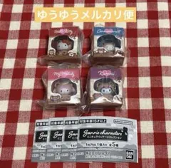 サンリオ　ミニチュアパッケージコレクション　キティ　シナモン　マイメロ　クロミ