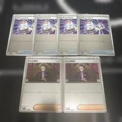 ボスの指令　ポケモンいれかえ　ミラー　6枚セット スタートデッキ100