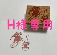 H様専用　スキーとソリの猫　消しゴムはんこ　冬　雪遊び　そり遊び　1月　2月