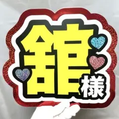 うちわ文字 団扇屋 連結うちわ 連結文字 文字パネル ハングル オーダー