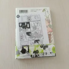 デリバリーハグセラピー 宮田トヲル 新品 特典 ペーパー