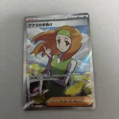 2026年最新】ナギ sr ポケモンの人気アイテム - メルカリ