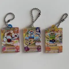 アイカツ カードアクリルキーホルダー 3個セット