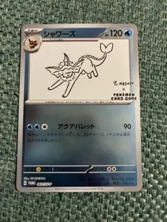 シャワーズ：YU NAGABA × ポケモンカードゲーム PROMO SV-P… - メルカリ