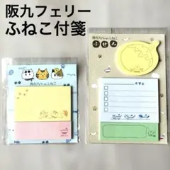 【匿名配送非売品】阪九フェリーふねこイラスト付箋 5種類