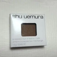 シュウ ウエムラ プレスド アイシャドー P ダーク ブラウン 861のサムネイル
