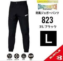 ◆バートル823 ジョガーパンツ ブラック L 現物在庫有★新品未開封‼