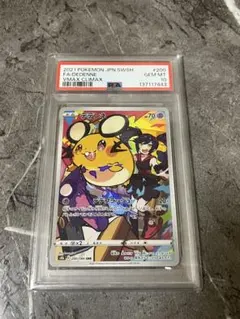2026年最新】デデンネ chr psa10の人気アイテム - メルカリ