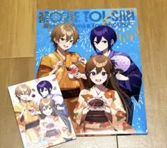 アニメディア 付録 遠井さんは青春したい! ポストカード クリアファイル セット