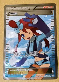 2025年最新】フウロ sr bwの人気アイテム - メルカリ