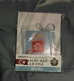 EBiDANくじ vol.2 C賞 トレカキーホルダー&カードセット