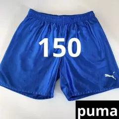 PUMA プーマ サッカー ハーフパンツ 150 ブルー