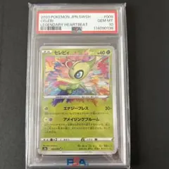 2025年最新】メイpsa9の人気アイテム - メルカリ