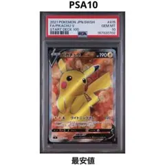 ピカチュウV スタートデッキ100 PSA10 Pikachu V - メルカリ
