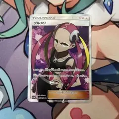 プルメリ SR サン&ムーン 拡張パック 闘う虹を見たか キラ 057/051