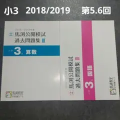 2026年最新】馬渕教室 数学の人気アイテム - メルカリ