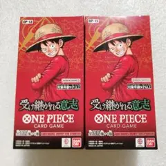【ワンピースカード】 受け継がれる意志　 テープ付き 2BOX