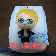 あんさんぶるスターズ!! ぬいぐるみ 遊木真のサムネイル
