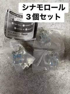 サンリオ シナモロール クリスタルめじるしアクセサリー 3個セット