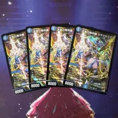 天革の騎令嬢 ミラクルステラ 3枚 - メルカリ