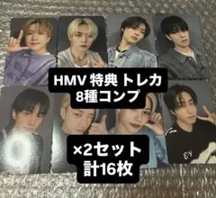 straykids do it スキズ HMV トレカ 特典 コンプ 8種×2