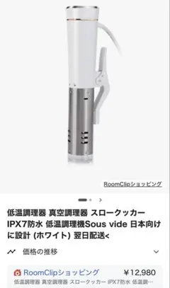 2026年最新】Beemyi 低温調理器の人気アイテム - メルカリ