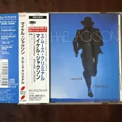 Michael Jackson / Smooth Criminal