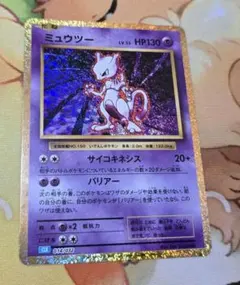2026年最新】ミュウツー クラシックの人気アイテム - メルカリ