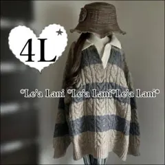 4L*暖か*ケーブル編みニットプルオーバー♪大きいサイズ*レディース