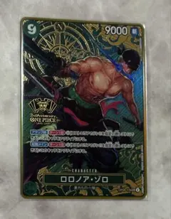 ロロノア・ゾロ コンパスワンピースカード 2nd anniversary | Mercari